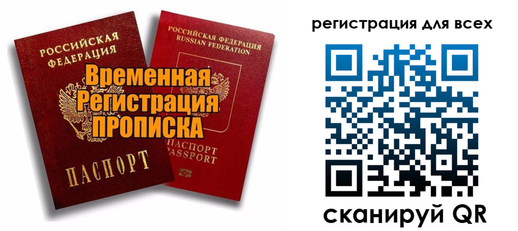 купить прописку в Мариинском Посаде
