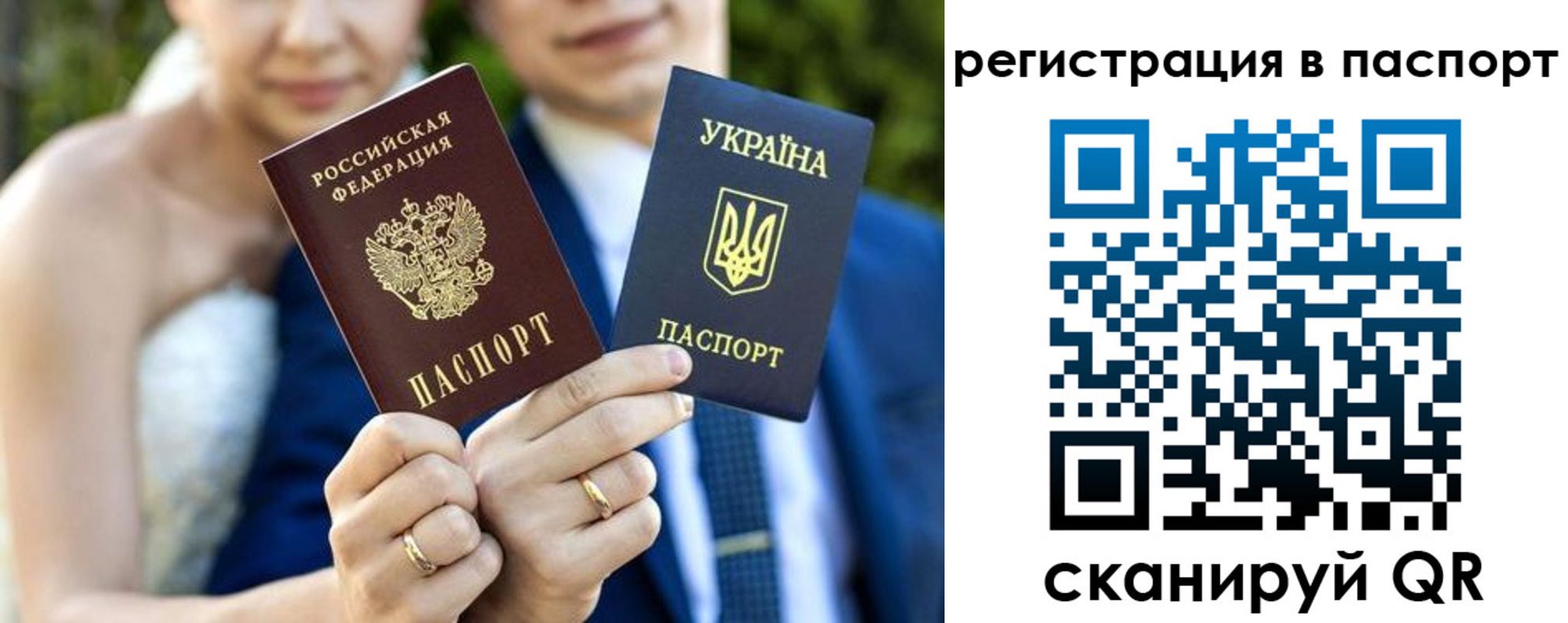 временная регистрация для всех в Мариинском Посаде