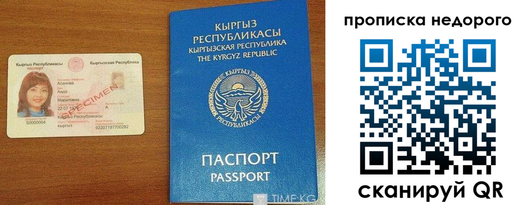 прописка для работы в Мариинском Посаде