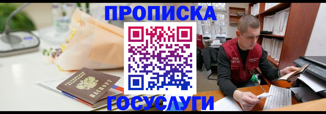 временная регистрация в квартире в Мариинском Посаде