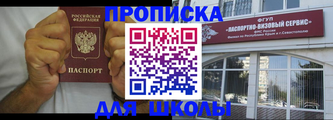 прописка для военкомата в Мариинском Посаде