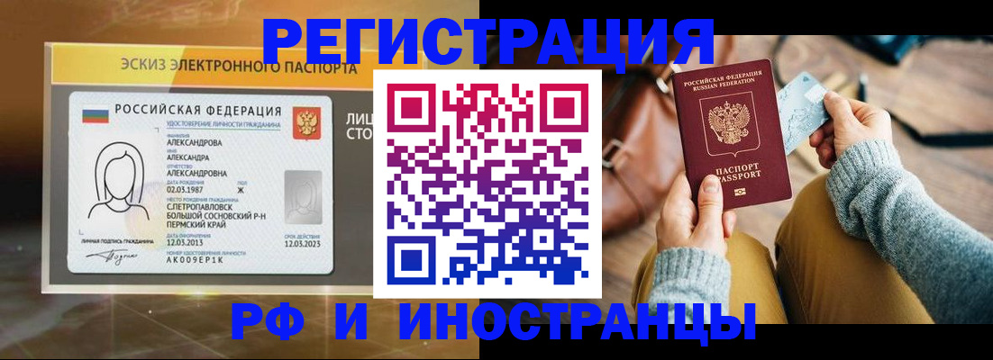 прописка для кредита в Мариинском Посаде