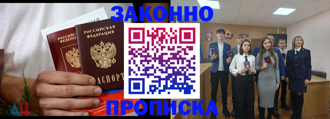 прописка гарантия в Мариинском Посаде