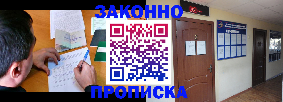прописка ребенка в Мариинском Посаде