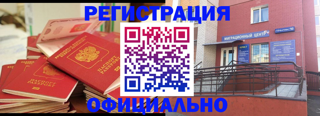 временная регистрация 2025 в Мариинском Посаде