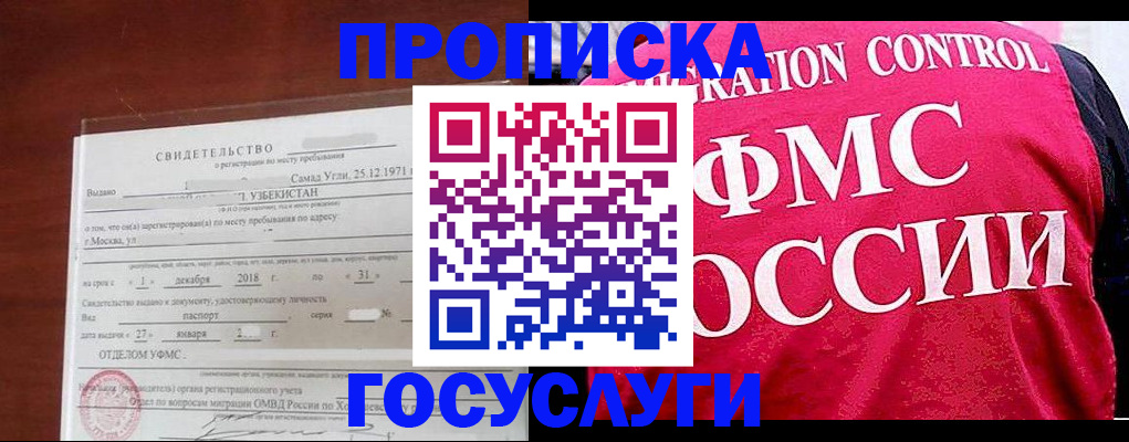 временная регистрация поиск в Мариинском Посаде