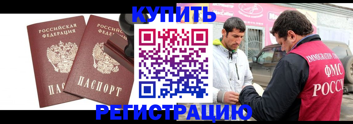 прописка ребенка в Мариинском Посаде
